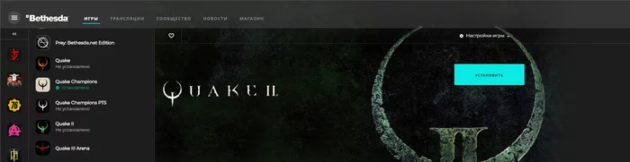 [Bethesda Launcher] Quake II - Longpost, Computer games, Freebie, Not Steam, Bethesda, Quake 2