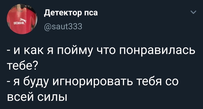 Тревожно-избегающий тип привязанности наглядно - Twitter, Отношения