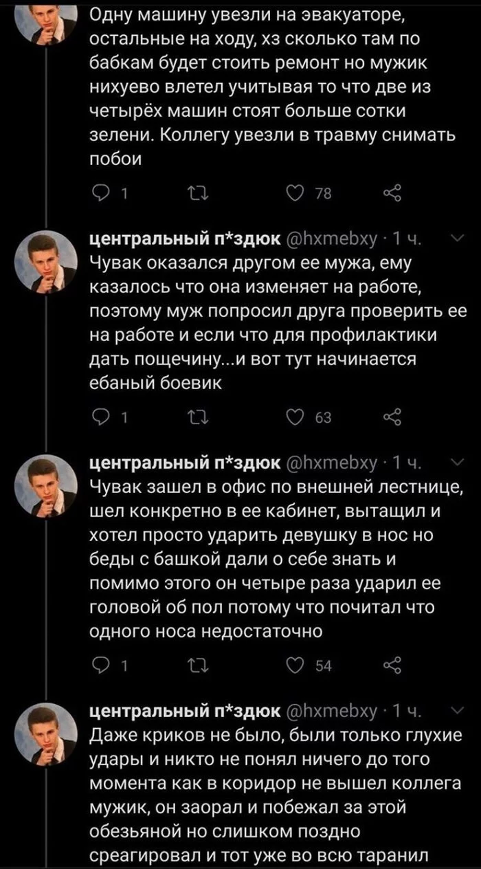 Как в фильмах - Twitter, Сюжет, Наркотики, Пьяные, Ситуация, Длиннопост, X (Twitter)
