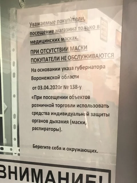 А ты пользуешься распиратором? - Моё, Опечатка, Ошибка, Смешные объявления, Юмор