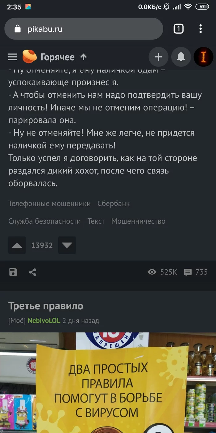 Теги в мобильной версии - Пикабу, Мобильная версия, Теги, Мобильная версия Пикабу, Редизайн сайта, Скриншот