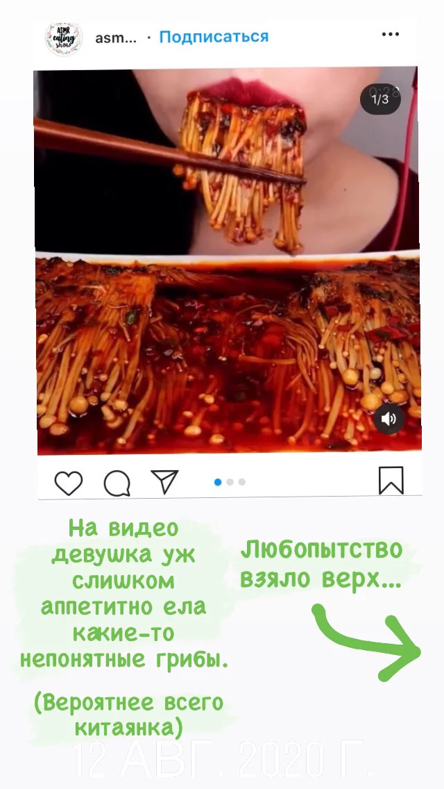 What does the girl eat? - My, Curiosity, AliExpress, Longpost, Mushrooms, Screenshot