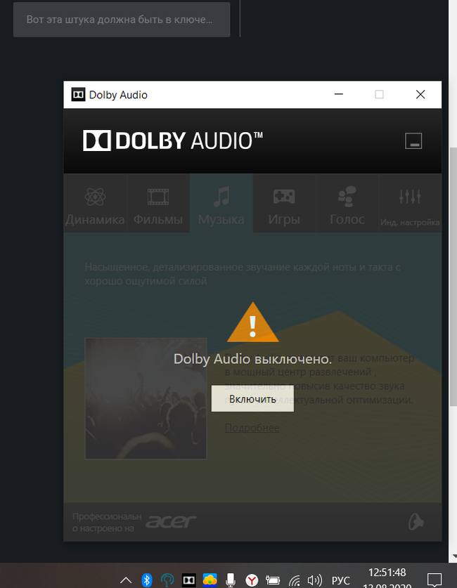 Problem with Dolby Audio - My, Acer, Sound, Sound card, Repair, Notebook, Longpost, Dolby, Acer Predator, Program