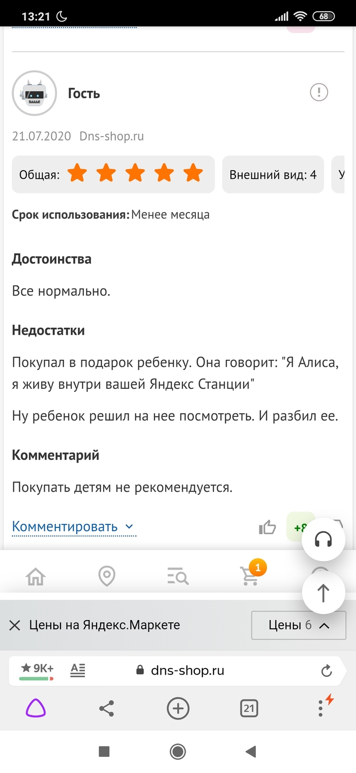 Кто, кто в теремочке живёт?