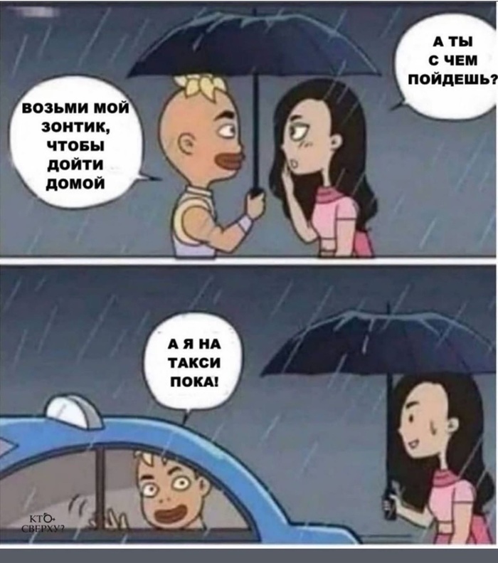 Настоящий джентльмен