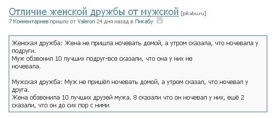 Ностальгия олдфага Пикабу - Пикабу, Олдфаги, Длиннопост, Прошлое, Посты на Пикабу, Старые посты, Скриншот