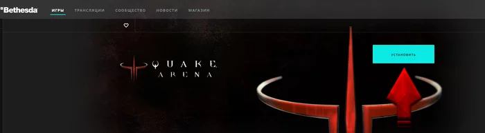 [Bethesda Launcher] Quake III Arena - Computer games, Quake iii arena, Freebie, Not Steam, Bethesda, ID Software, Bethesda Softwork, Video, Longpost