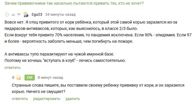 Во всем виноваты антиваксы!!!
