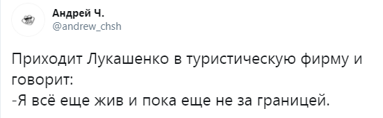 Лукашенко всё еще жив! - Политика, Александр Лукашенко, Республика Беларусь