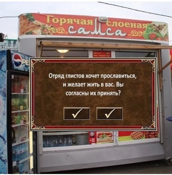 Лагерь беженцев - Герои меча и магии, Самса, Уличная еда
