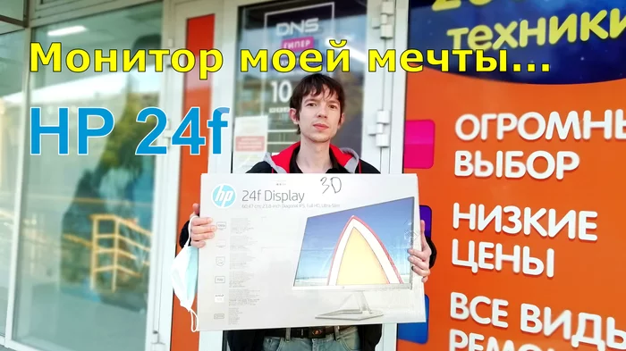 Review of the HP 24f FullHD gaming monitor / How to return the monitor to the store? - My, Hewlett Packard, Монитор, Overview, Video, Longpost