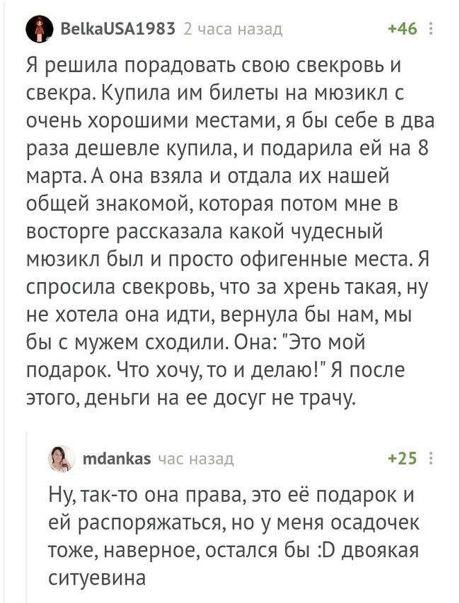 Подарок - Комментарии на Пикабу, Подарки, Длиннопост, Скриншот