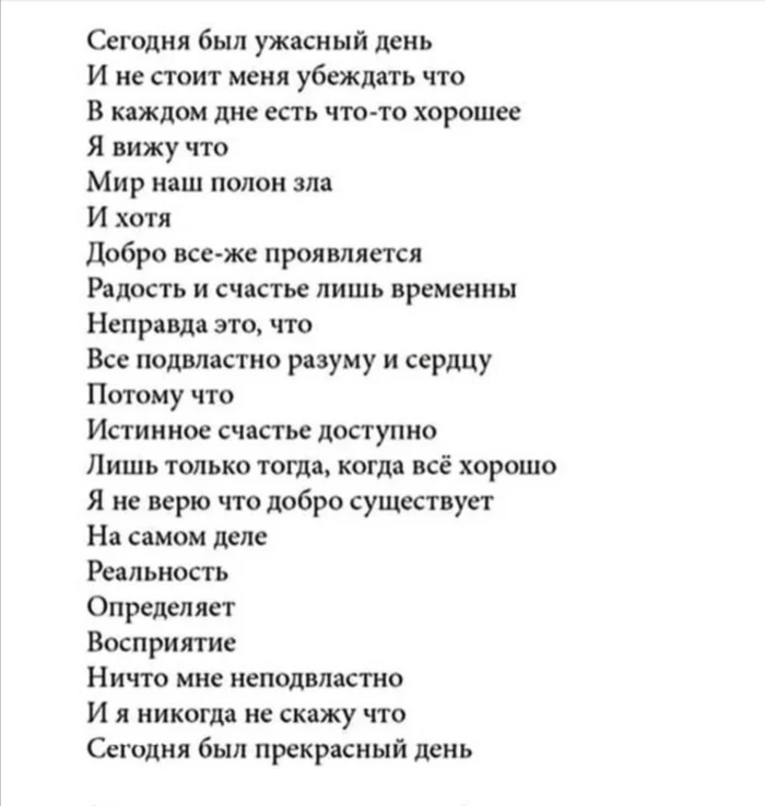 Стихотворение Чейни Горкин,, Worst day ever''( Худший день). С подвохом - Стихи, Интересное, Инстаграммеры, Харламов, Поэзия