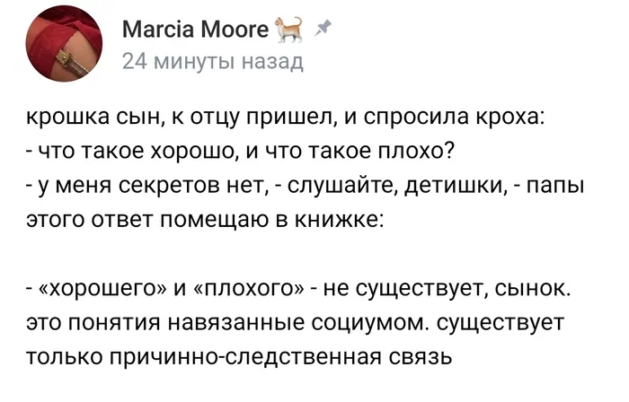 Крошка сын к отцу пришел - Картинка с текстом, Скриншот