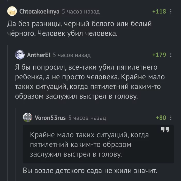 Немного черноты - Комментарии на Пикабу, Черный юмор, США, Негатив, Дети, Убийство