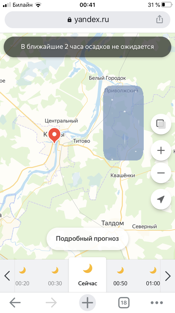 Тверские тучи от яндекса