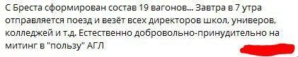 Reply to the post “Belarus. Workers, officials and security officials complain that they are being herded to a rally for Lukashenko. People are afraid of provocations - Politics, Republic of Belarus, Alexander Lukashenko, Protests in Belarus, Negative, Video, Reply to post, Longpost