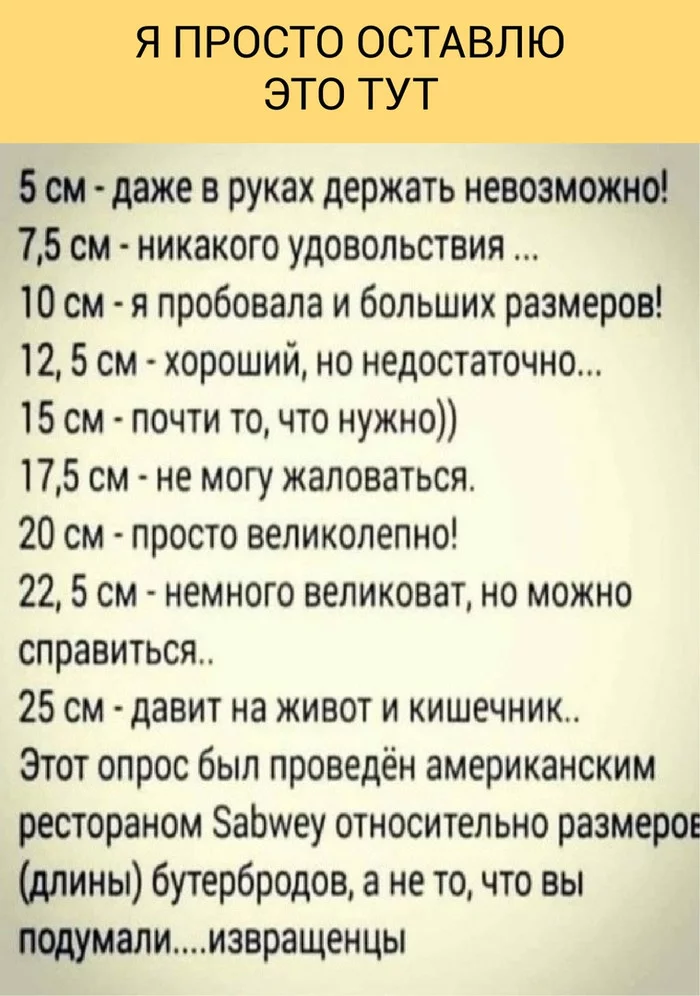 Итересно, а как бы они отреагировали на пикабушный стандарт 49,5 - Длина, Общепит, Юмор