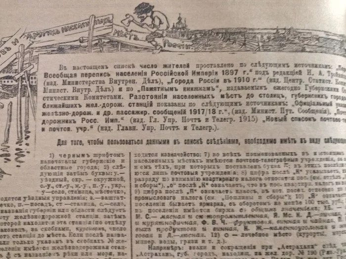 1 census of the Russian Empire of 1897 and 1910 - My, Population census, Story, Numbers, Longpost