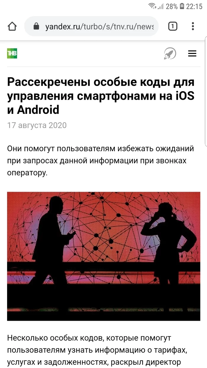 New! This is not a completely forgotten old thing! - Yandex., Stupid, Longpost, Screenshot, Negative