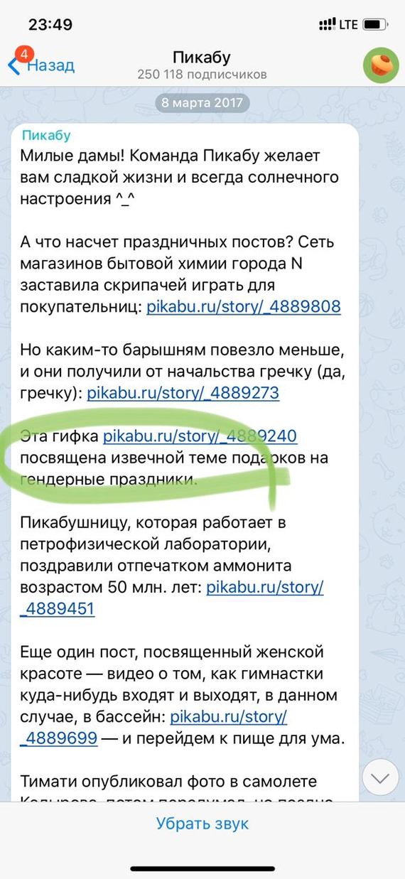 Как выглядел канал пикабу в телеграме каких-то три года назад - Моё, Пикабу, Telegram, Длиннопост, Скриншот, Интересное