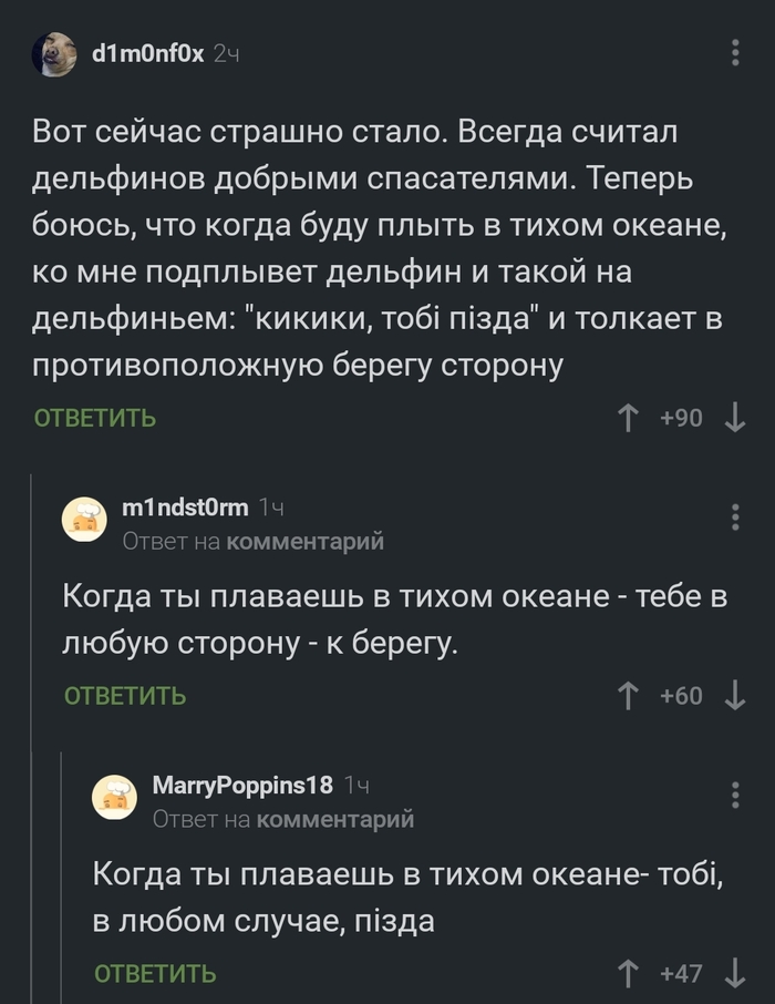 Добрые дельфины