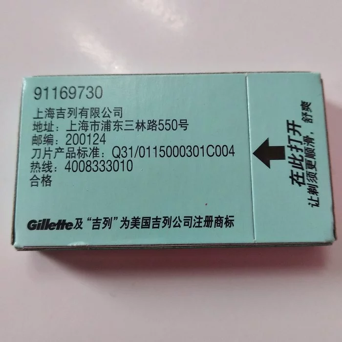 Chinese shaving blades Gillette Blue Blades - Vkb, Shaving, Aftershave lotion, Longpost