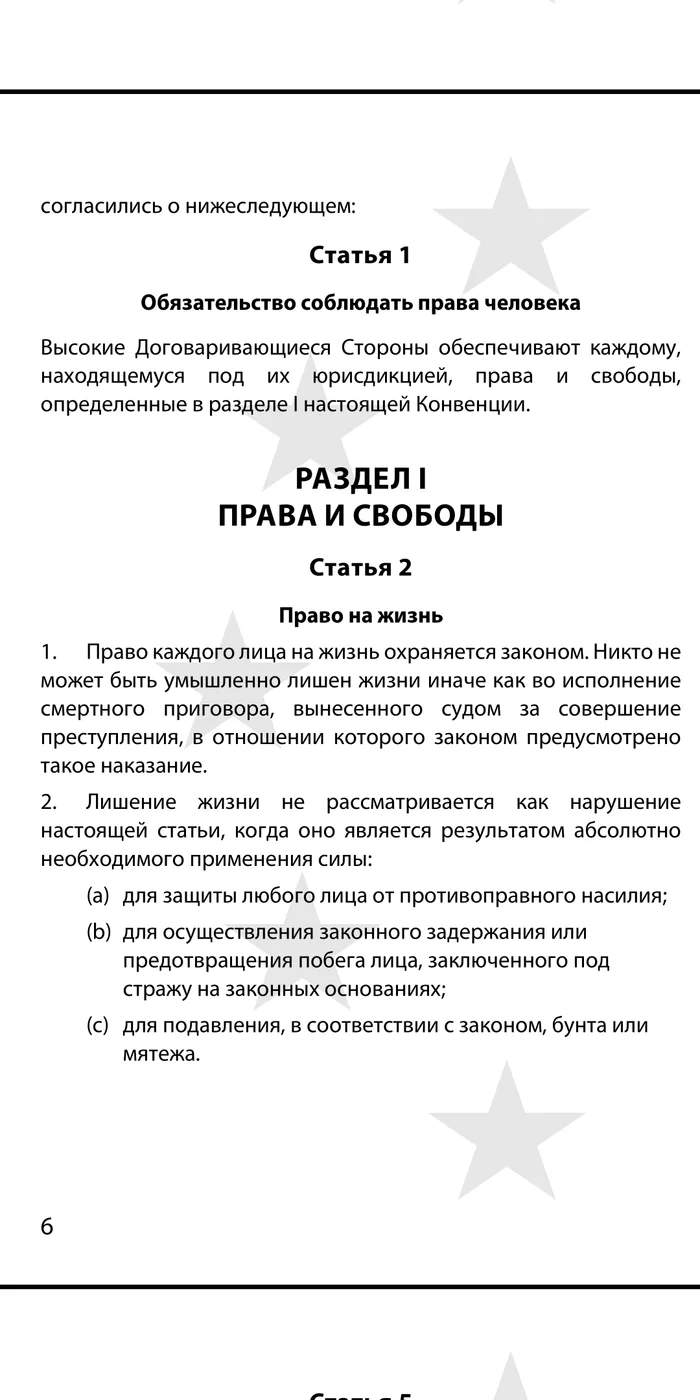 Игнор - Политика, Выборы, Александр Лукашенко, Республика Беларусь