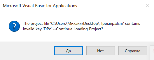 Как снять защиту с VBAProject в Excel - Моё, Microsoft Excel, Microsoft office, Обучение, Программирование, Работа, Аналитика, Видео, Длиннопост