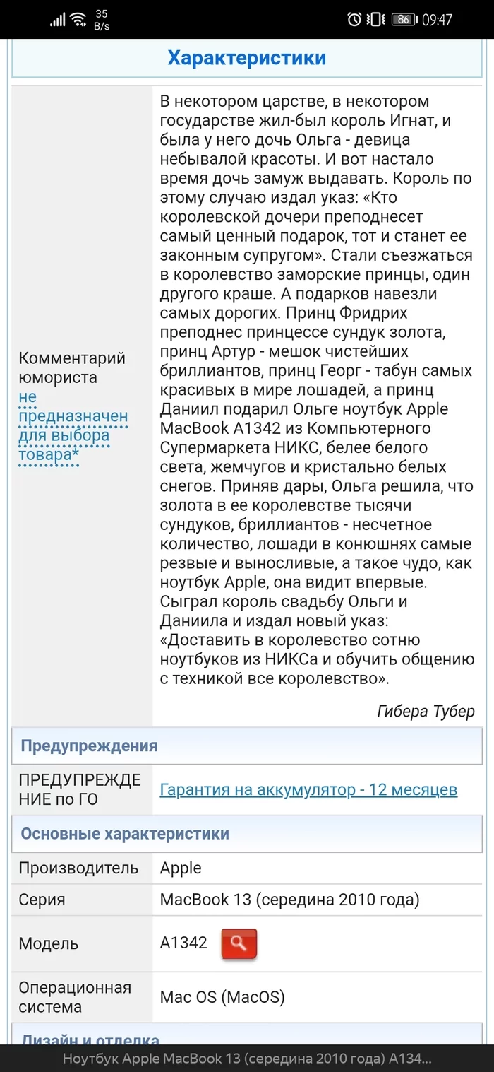 Comment on nix.ru - Comments, Screenshot, Longpost