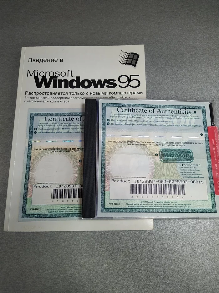 Artifacts of the Past - My, Windows 95, 25 years later, Artifact, Old things