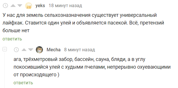 Про пчеловодство - Комментарии на Пикабу, Пасека, Скриншот