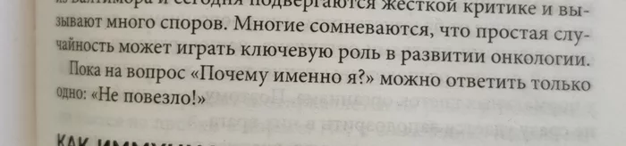 #неповезло - Моё, Врачи, Лимфома Ходжкина, Лимфоузлы, Рак и онкология, Онкология