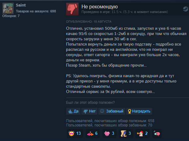 Negative reviews of Microsoft Flight Simulator 2020 on Steam - Computer games, Simulator, Review, Steam, Negative, Longpost, Microsoft flight Simulator, Deception