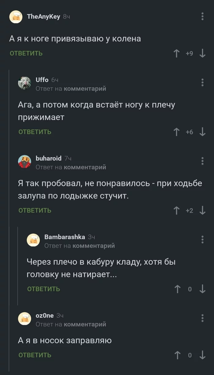 Pikabushniki practices - Comments on Peekaboo, 49 and 5, Humor, Screenshot