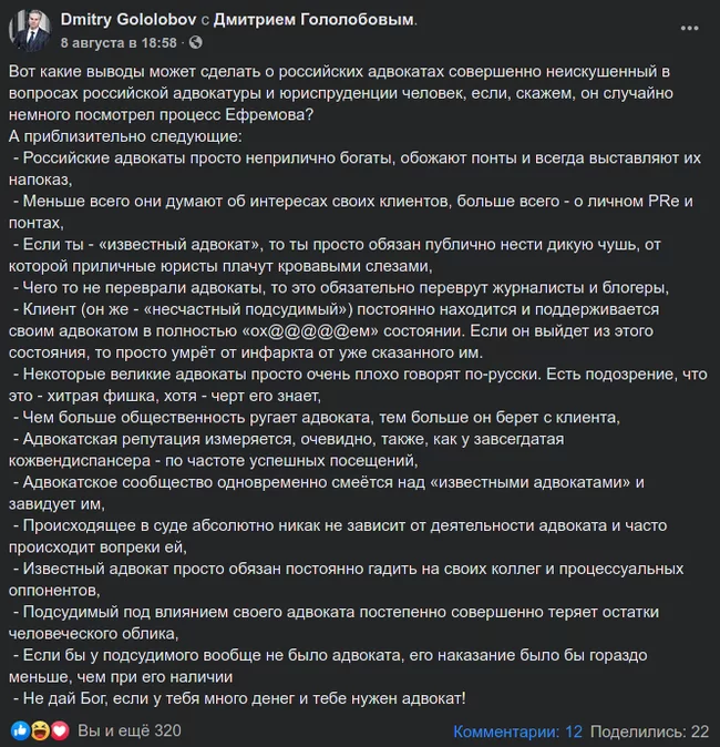 Reply to the post “Lawyer Pashayev refused to say that Efremov had a stroke” - news, TASS, Advocate, Court, Consequence, Mikhail Efremov, Lawyers, Reply to post, Elman Pashaev