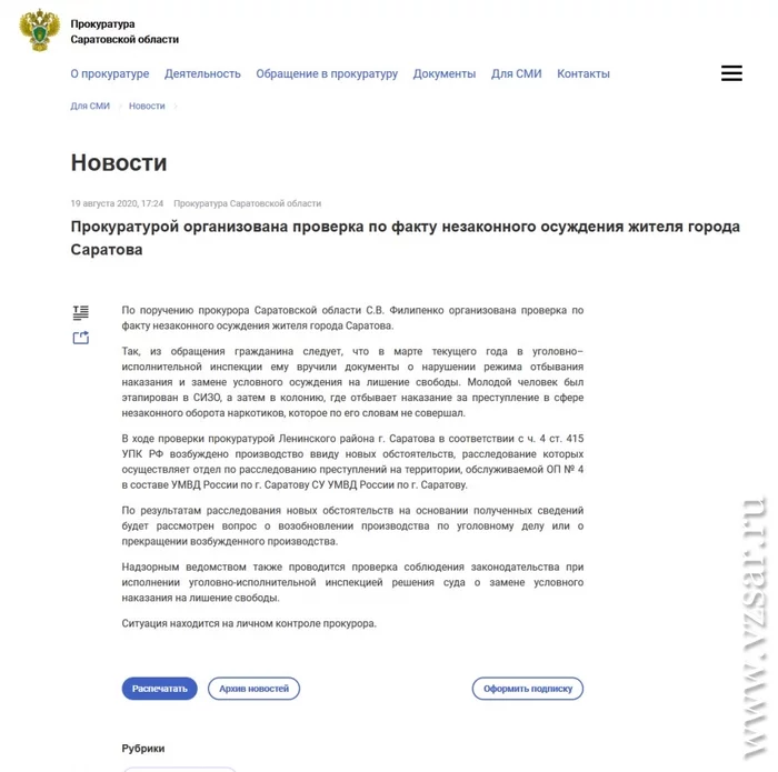 The fact that you are sitting is our fault... - Saratov, Lawlessness, Negative, The crime, Punishment, Подстава, Police, FSIN, Video, Longpost