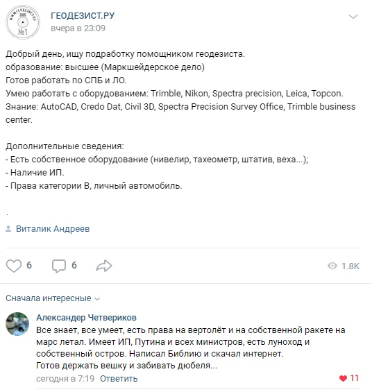 На одном из профильных ресурсов
