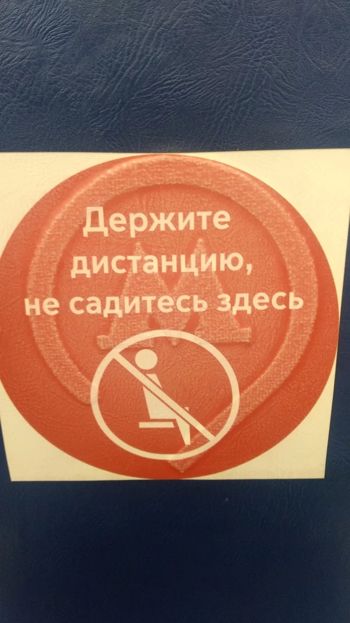 Symbol of our time! - My, Moscow Metro, Warning