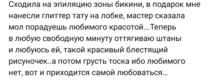 Одиночество - Подслушано, Одиночество, Скриншот, Исследователи форумов, Подборка, ВКонтакте, Комплексы, Жизньболь, Длиннопост