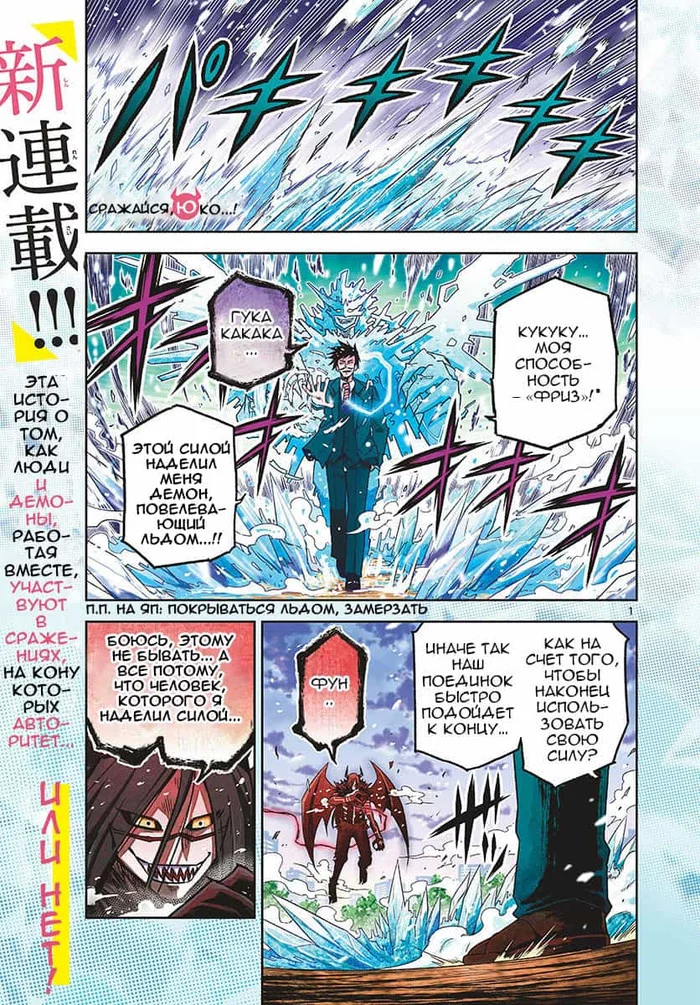 A couple of funny fragments from manga (part 11) - Anime, Manga, Manhua, Fantasy, Magic, Overlord, Comedy, Albedo (Overlord), Shalltear bloodfallen, Demiurge, Ainz ooal gown, Longpost