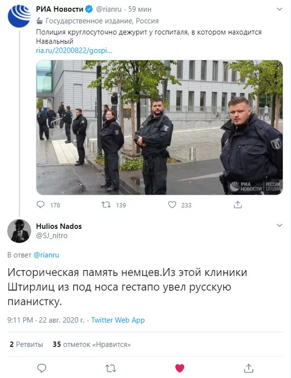 Idiocy in German - Comments, Politics, Humor, Germany, Alexey Navalny, Hospital, Police, Twitter, Screenshot