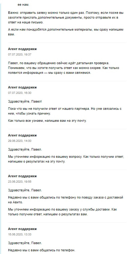 Авито доставка, DPD и попадалово на 100 000р (Ждем ответ Avito) - Моё, Авито, Dpd, Мошенничество, Негатив, Видео, Длиннопост