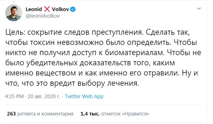 “About u@ods and people” (c) - Alexey Navalny, Hospital, Politics, Screenshot, Twitter, Facebook, Longpost, Leonid Volkov