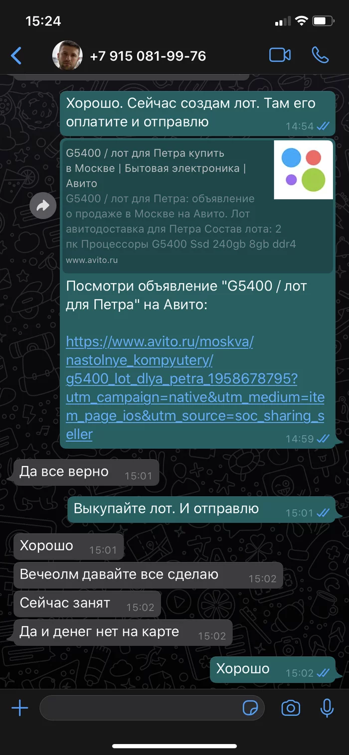 Авито развод, и что стало с Авито? - Моё, Авито, Объявление на авито, Продажа, Дно, Длиннопост