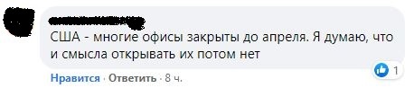 Работа в офисе и не только во время коронавируса - Моё, Коронавирус, Скриншот, Работа, Видео, Длиннопост, Подборка