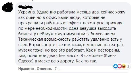 Работа в офисе и не только во время коронавируса - Моё, Коронавирус, Скриншот, Работа, Видео, Длиннопост, Подборка