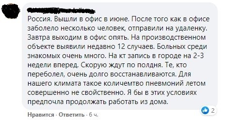 Работа в офисе и не только во время коронавируса - Моё, Коронавирус, Скриншот, Работа, Видео, Длиннопост, Подборка