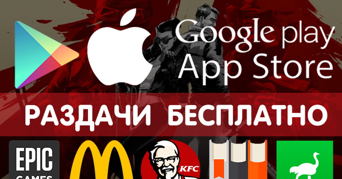 App store временно недоступен