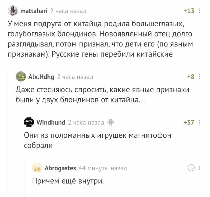 Ответ на пост «А в кого у Вас сынок рыженький?» - Родители и дети, Китайцы, Гены, Ответ на пост, Скриншот, Комментарии на Пикабу